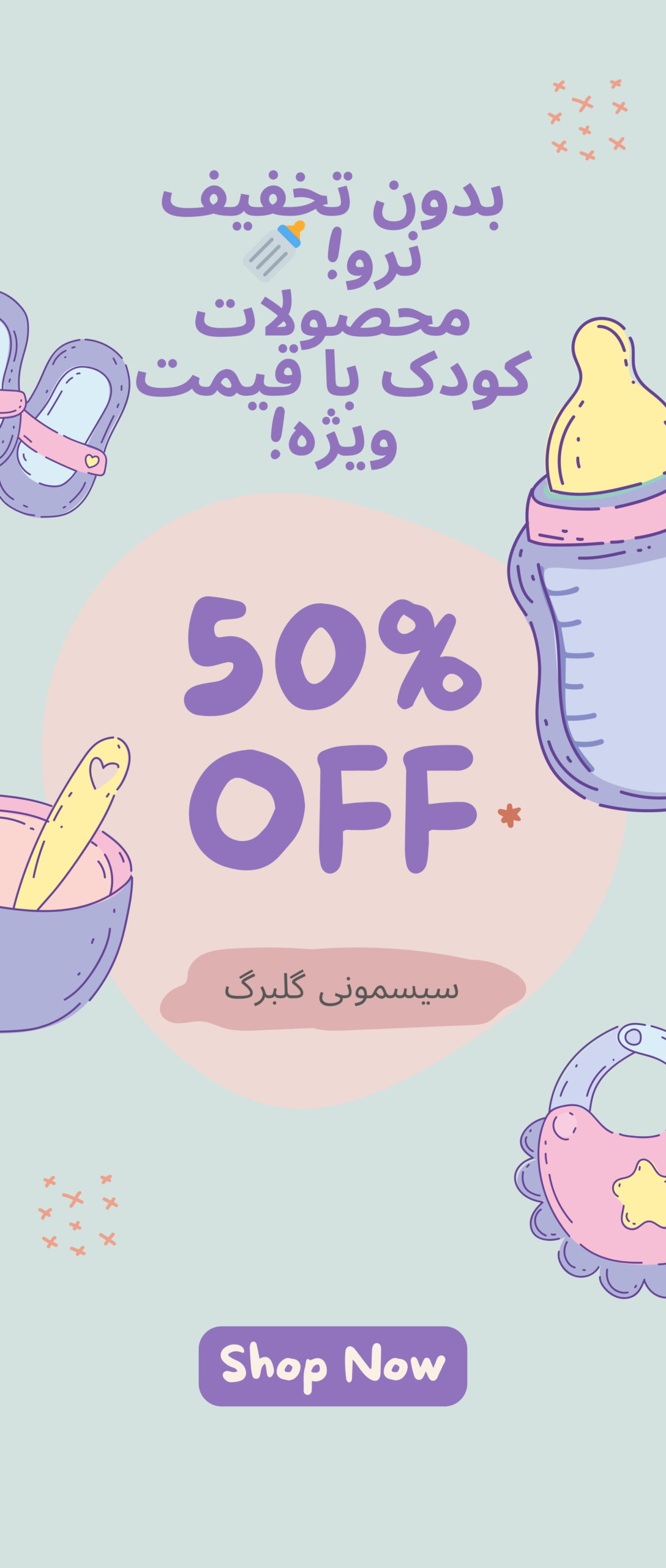 Beige Illustration Baby Products Retractable Banner